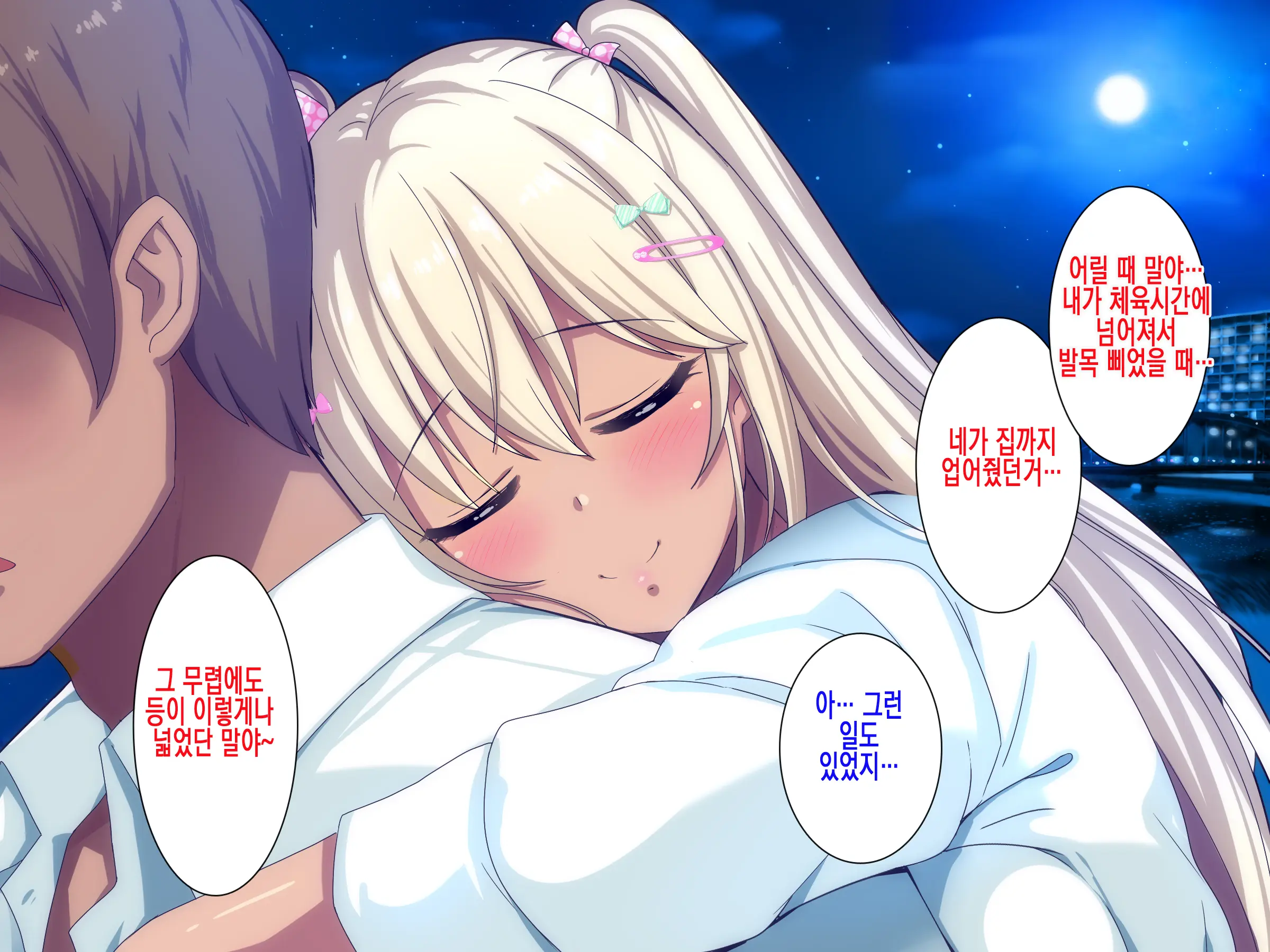 Gal Na Onee-San Wa Suki Desu Ka?